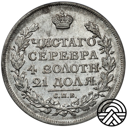 Rosja, Aleksander I, Rubel, 1817 r. СПБ-ПС