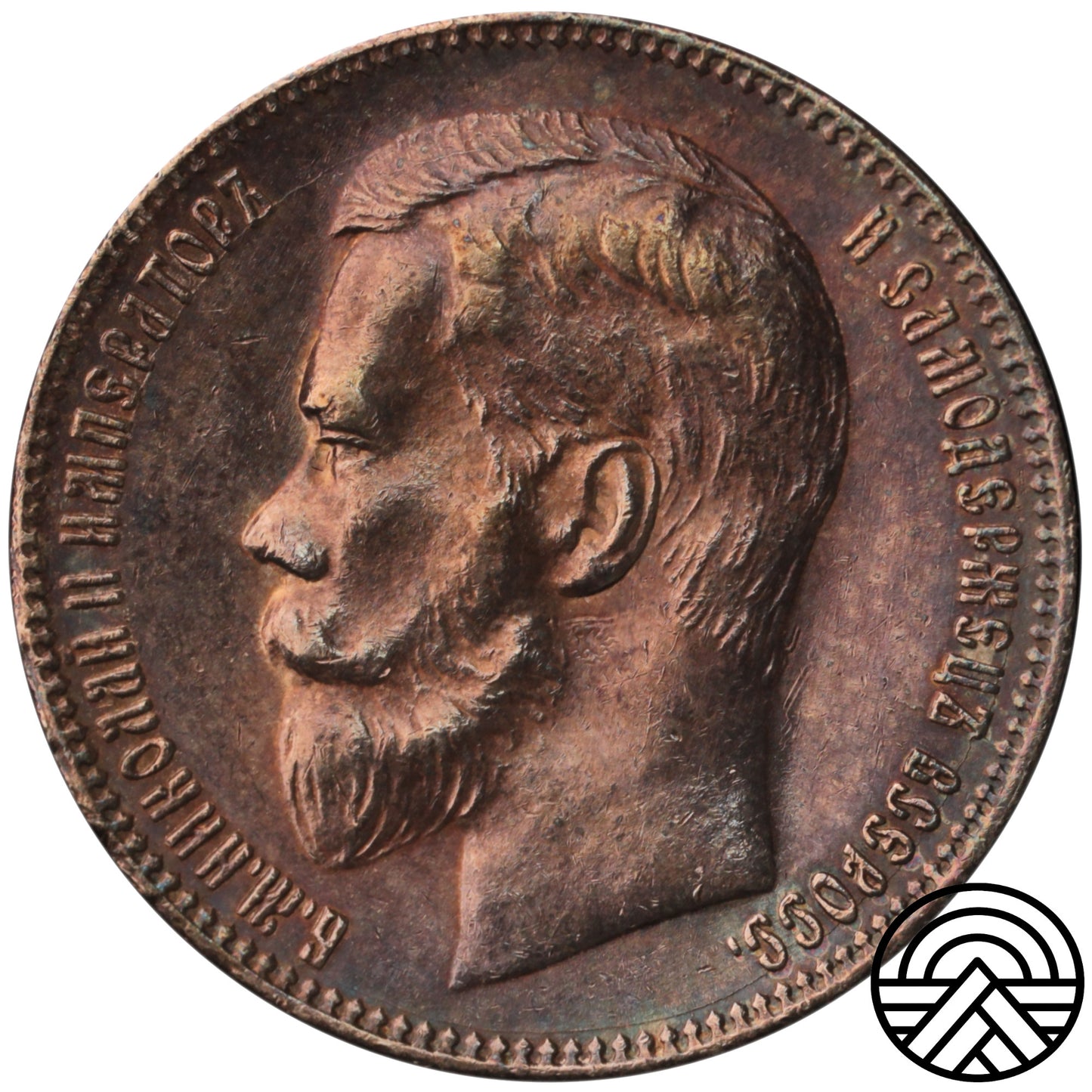 Rosja, Mikołaj II, Rubel 1897 r.