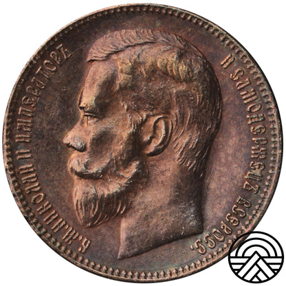 Rosja, Mikołaj II, Rubel 1897 r.