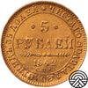 Rosja, Mikołaj I, 5 Rubli 1842 r. СПБ-АЧ