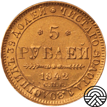 Rosja, Mikołaj I, 5 Rubli 1842 r. СПБ-АЧ