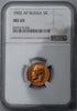Rosja, Mikołaj II, 5 Rubli, 1902 r. NGC MS 65