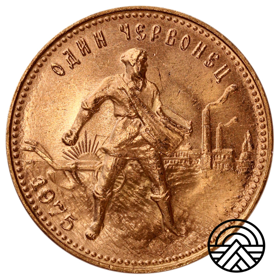 Rosja, ZSRR, Czerwoniec, Rubel 1975 r.