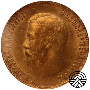 Rosja, Mikołaj II, 10 Rubli 1911 r.