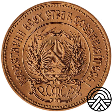 ZSSR, Czerwoniec 1979 r.
