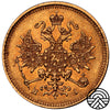 Rosja, Aleksander II, 3 Rubla, 1874 r. СПБ-HI