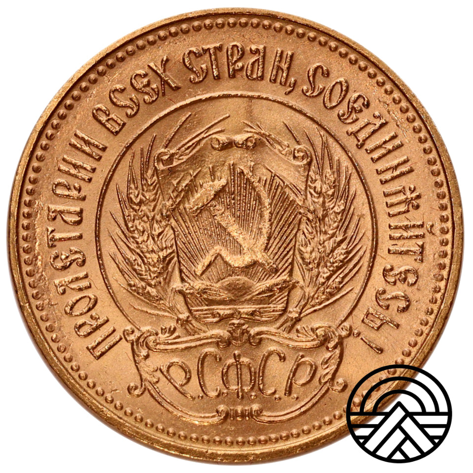 Rosja, ZSRR, Czerwoniec, Rubel 1975 r.