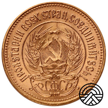 Rosja, ZSRR, Czerwoniec, Rubel 1975 r.