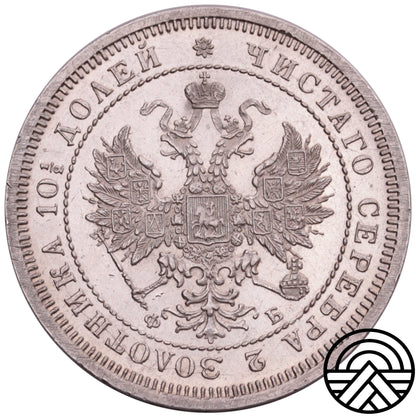 Rosja, Aleksander II, Połtina, 1859 r. Super!