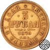 Rosja, Aleksander II, 3 Ruble 1875 r. СПБ-HI Rzadkie!