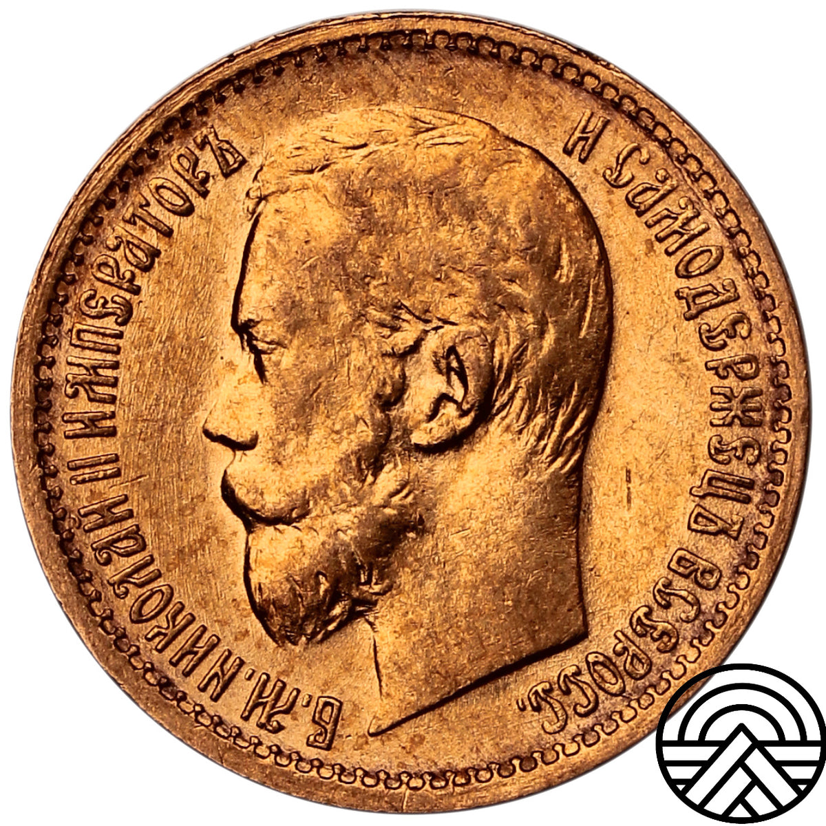 Rosja, Mikołaj II, 5 Rubli, 1899 r. Duża Głowa ЭБ! Rzadsza