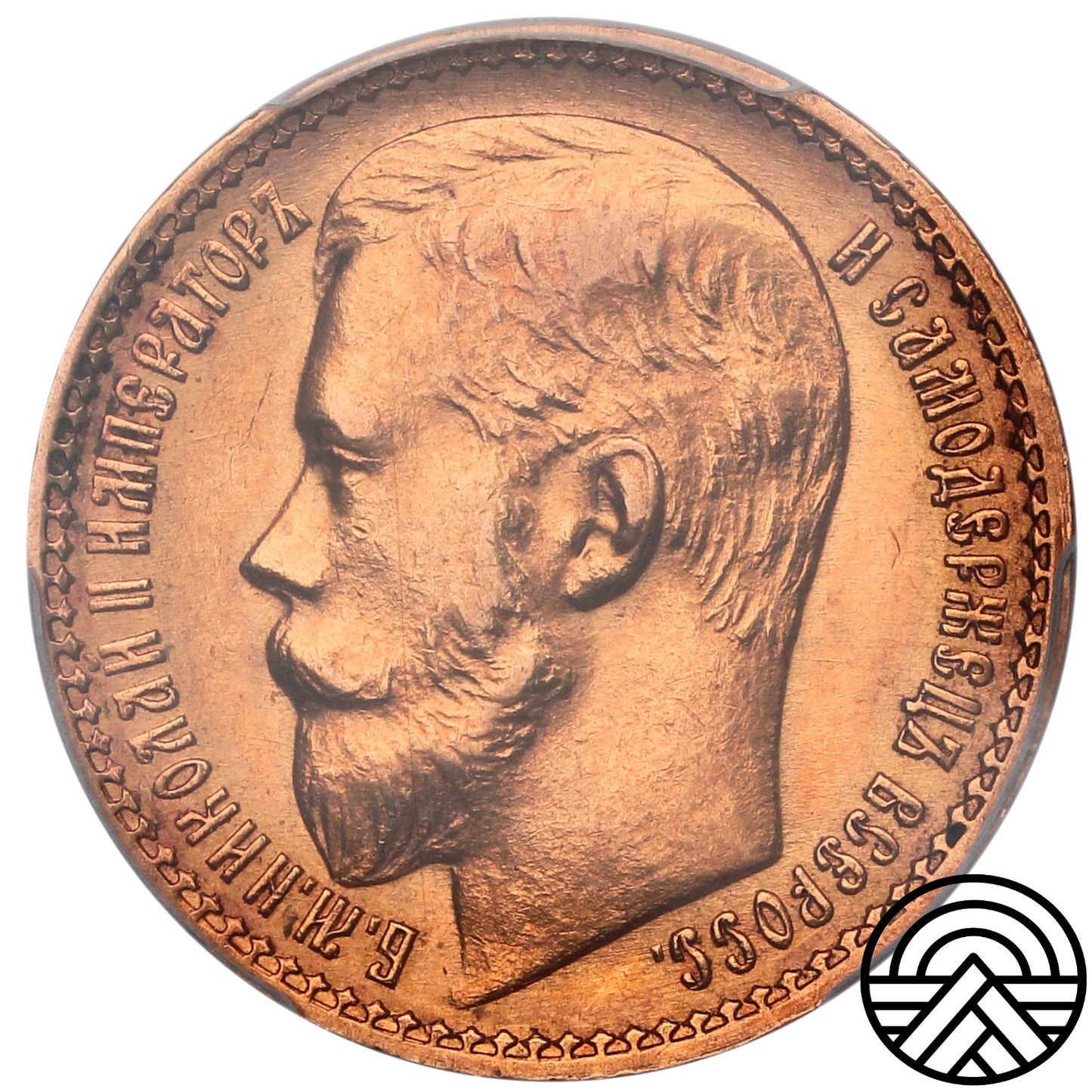 Rosja, Mikołaj II, 15 Rubli 1897 r. PCGS MS 62