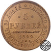 Rosja, Mikołaj I, 5 Rubli, 1844 r. MS 62 SPB
