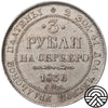 Rosja, Mikołaj I, 3 Ruble, 1836 r. PT RZADKA!