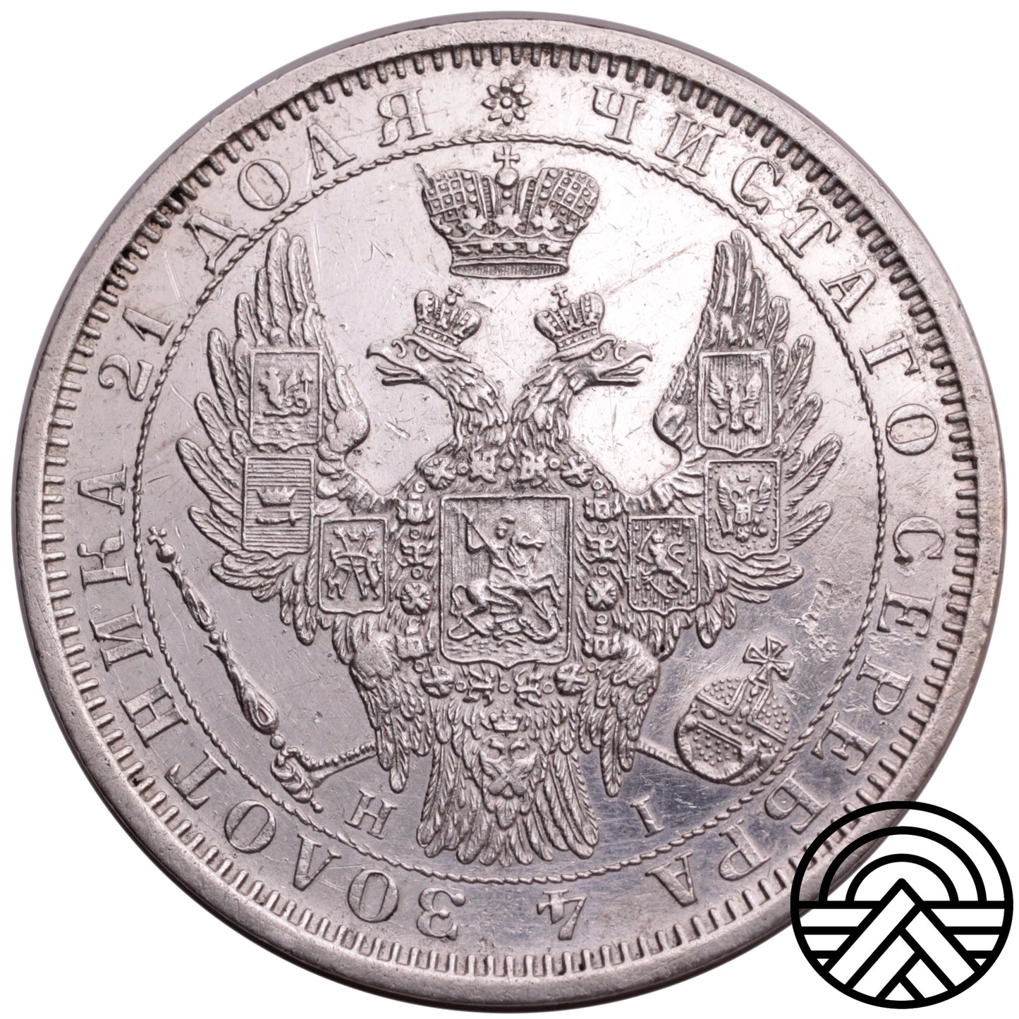 Rosja, Mikołaj I, Rubel 1854 r.