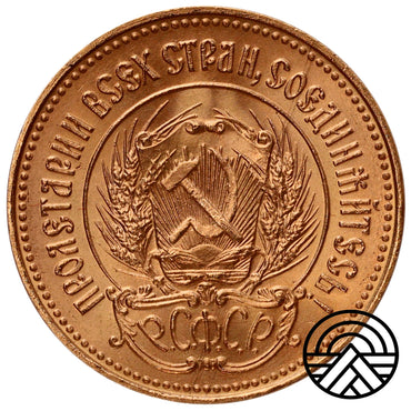 Rosja, ZSRR, Czerwoniec, Rubel 1976 r.