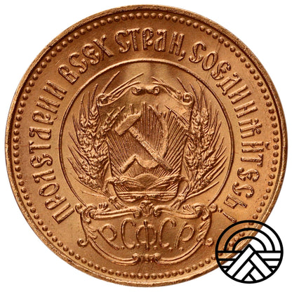 Rosja, ZSRR, Czerwoniec, Rubel 1976 r.