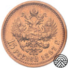 Rosja, Mikołaj II, 15 Rubli 1897 r. PCGS MS 62