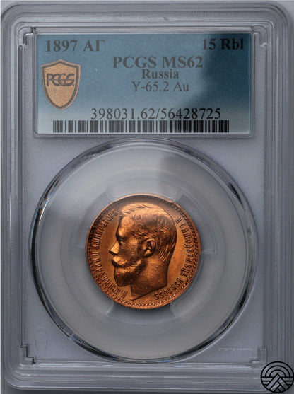 Rosja, Mikołaj II, 15 Rubli 1897 r. PCGS MS 62