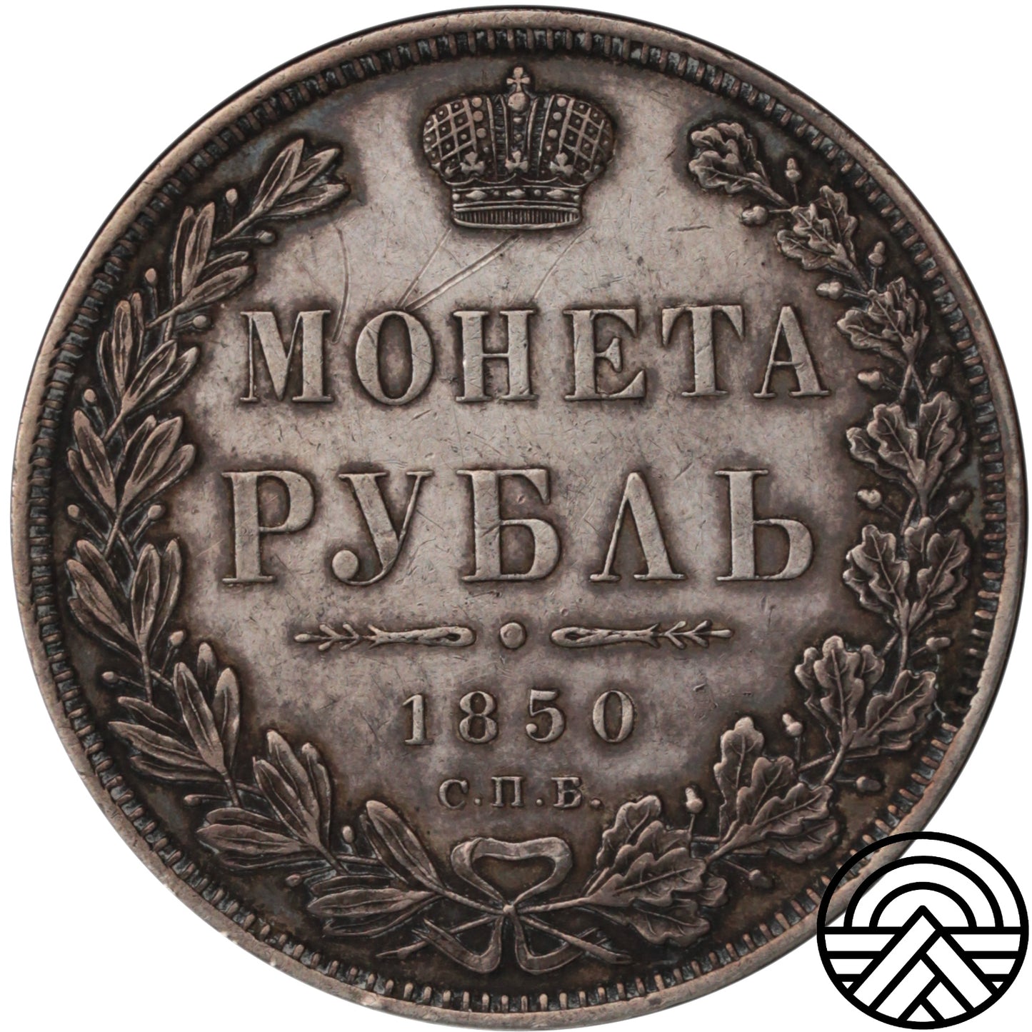 Rosja, Mikołaj I, Rubel, 1850 r. СПБ-ПА