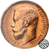 Rosja, Mikołaj II, 15 Rubli 1897 r. PCGS AU 58