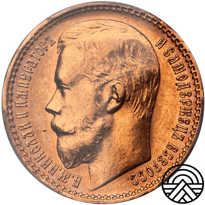 Rosja, Mikołaj II, 15 Rubli 1897 r. PCGS AU 58