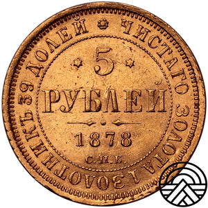Rosja, Aleksander II, 5 Rubli, 1878 r. СПБ-НФ RZADSZA!