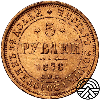 Rosja, Aleksander II, 5 Rubli, 1878 r. СПБ-НФ RZADSZA!