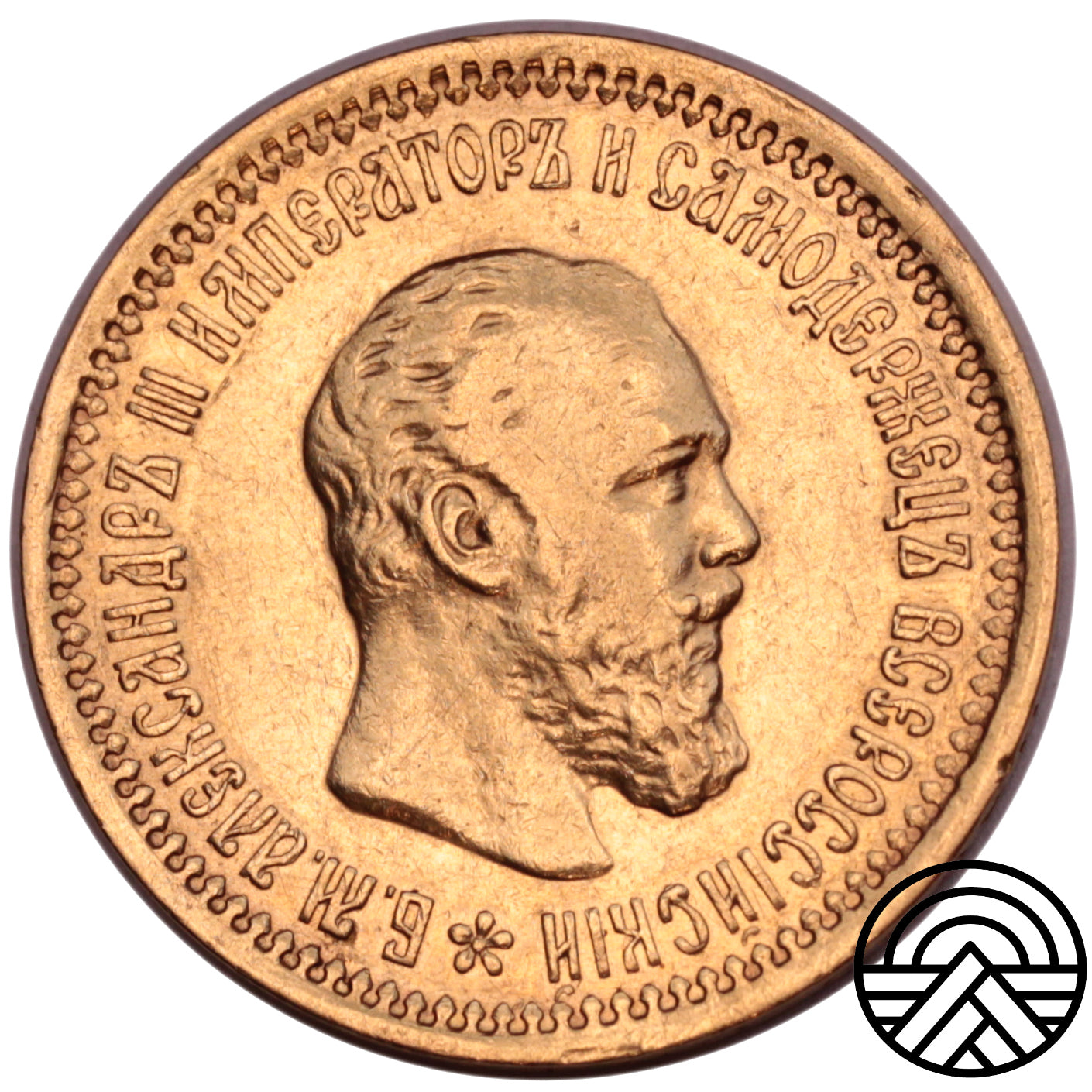 Rosja, Aleksander III, 5 Rubli 1890 r.