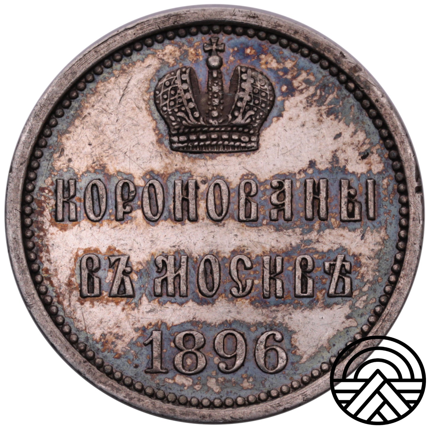 Rosja, Mikołaj II, 1896 r. Żeton Koronacyjny