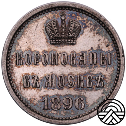 Rosja, Mikołaj II, 1896 r. Żeton Koronacyjny