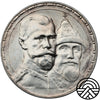 Rosja, Mikołaj II, Rubel 1913 r. Dynastia Romanowów