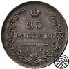 Rosja, Mikołaj I, 25 Kopiejek, 1827 r.