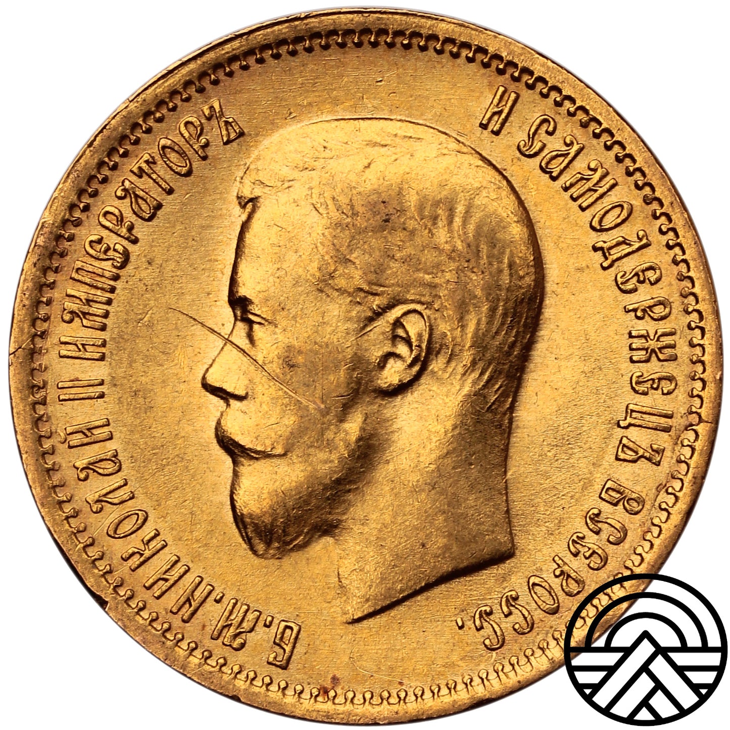 Rosja, Mikołaj II, 10 Rubli, 1899 r.