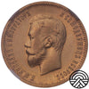 Rosja, Mikołaj II, 10 Rubli, 1910 r. AU 58