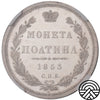 Rosja, Mikołaj I, Poltina, 1853 r. СПБ-HI, NGC MS 62 PL