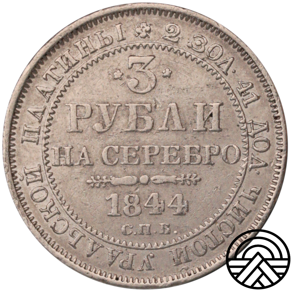 Rosja, Mikołaj I, 3 Ruble, 1844 r. PT