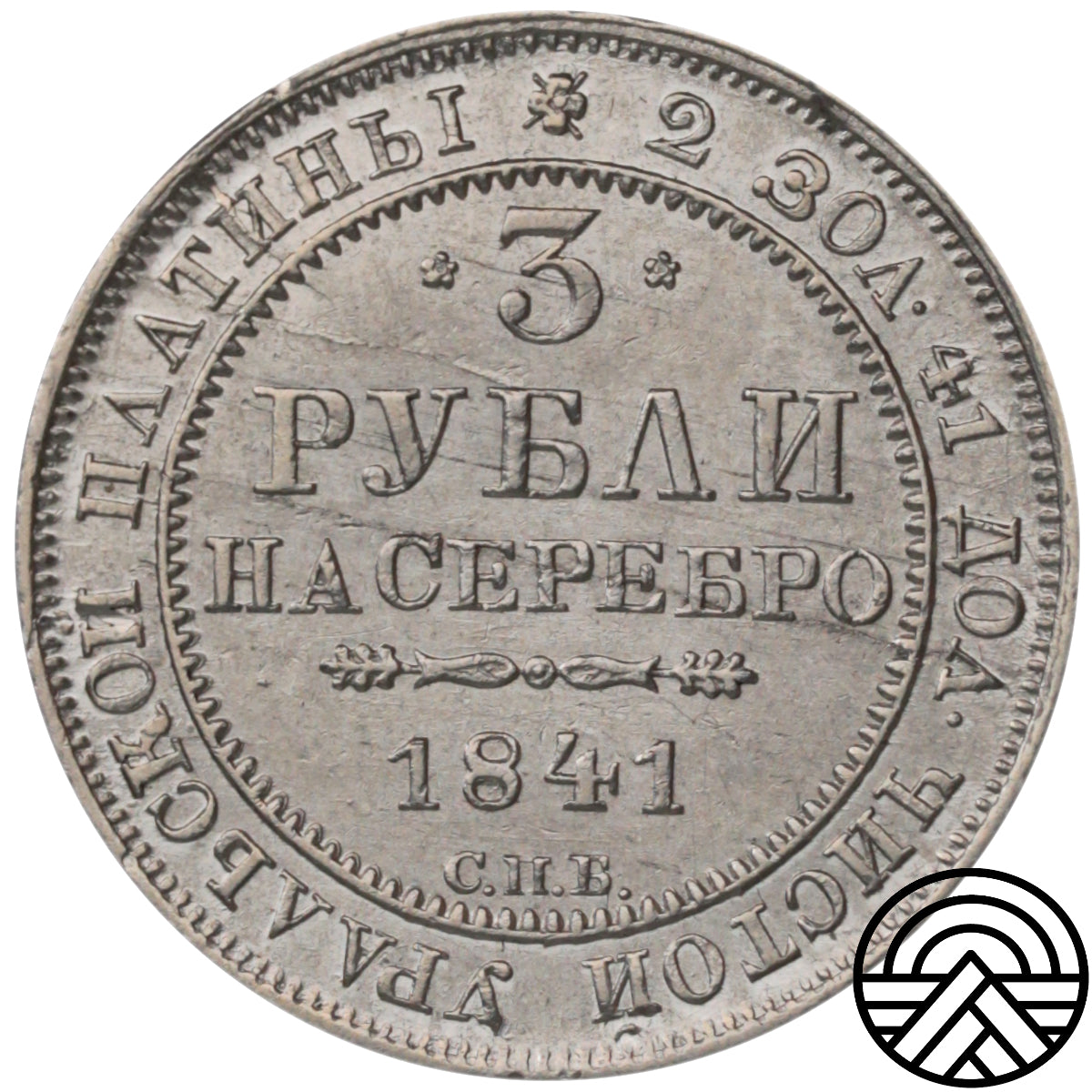 Rosja, Mikołaj I, 3 Ruble, 1841 r. PT