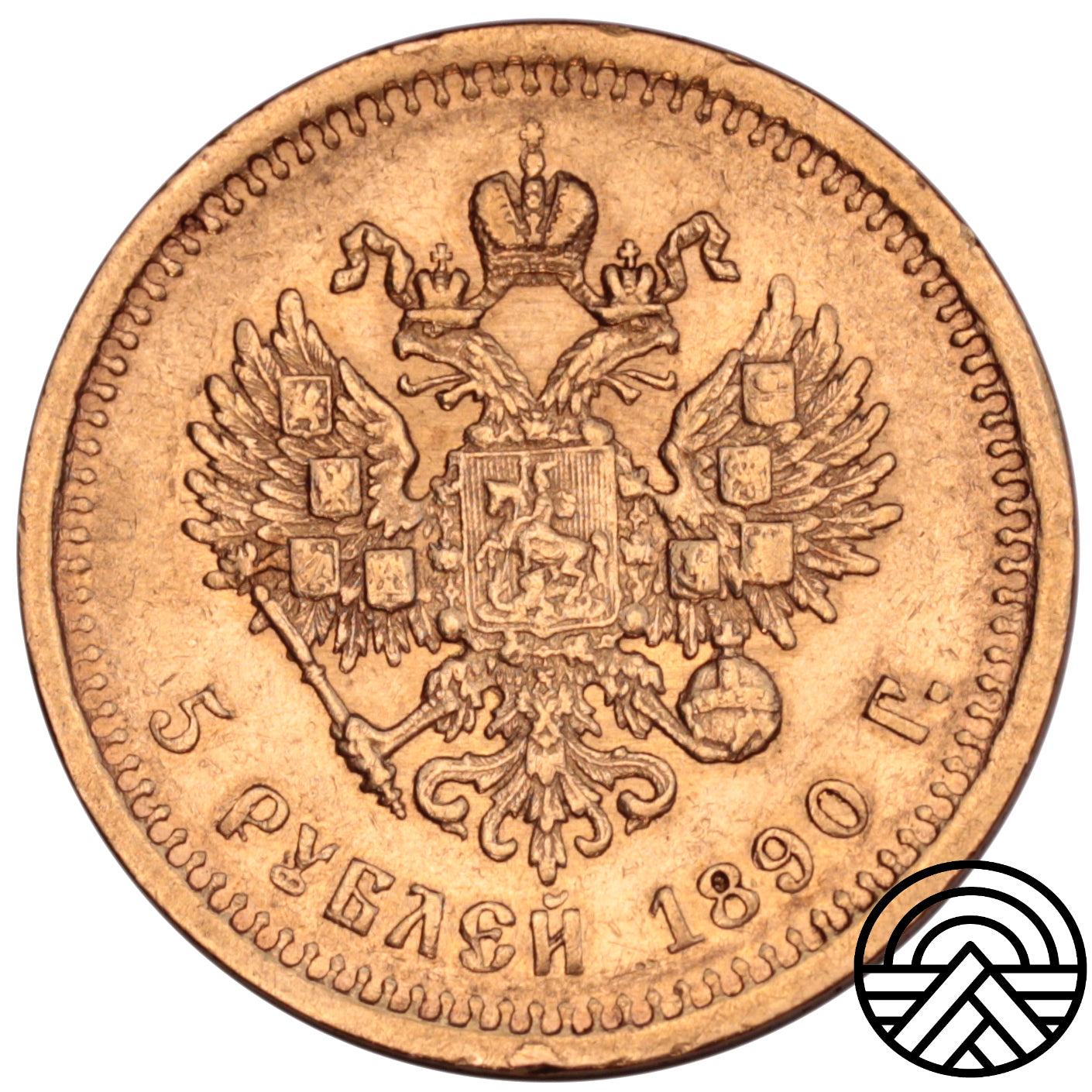 Rosja, Aleksander III, 5 Rubli 1890 r.