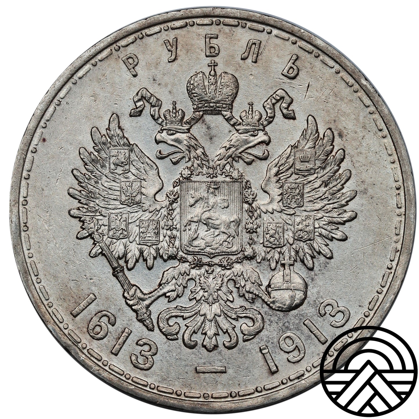 Rosja, Mikołaj II, Rubel 1913 r. Dynastia Romanowów