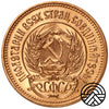 Rosja, ZSRR, Czerwoniec, Rubel 1978 r.