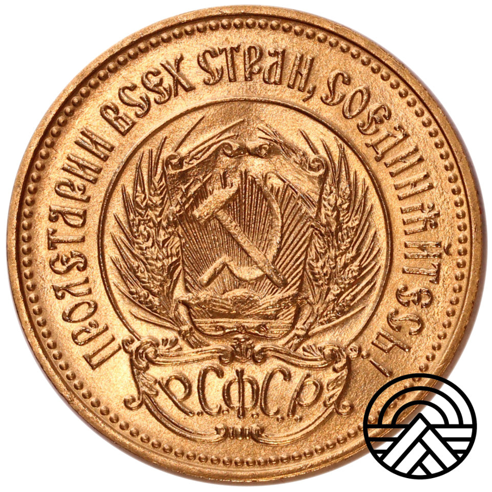 Rosja, ZSRR, Czerwoniec, Rubel 1978 r.