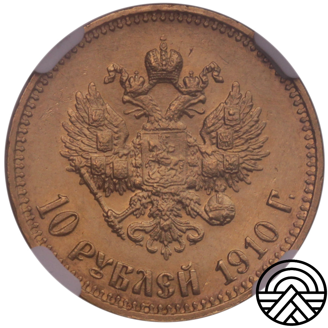 Rosja, Mikołaj II, 10 Rubli, 1910 r. AU 58