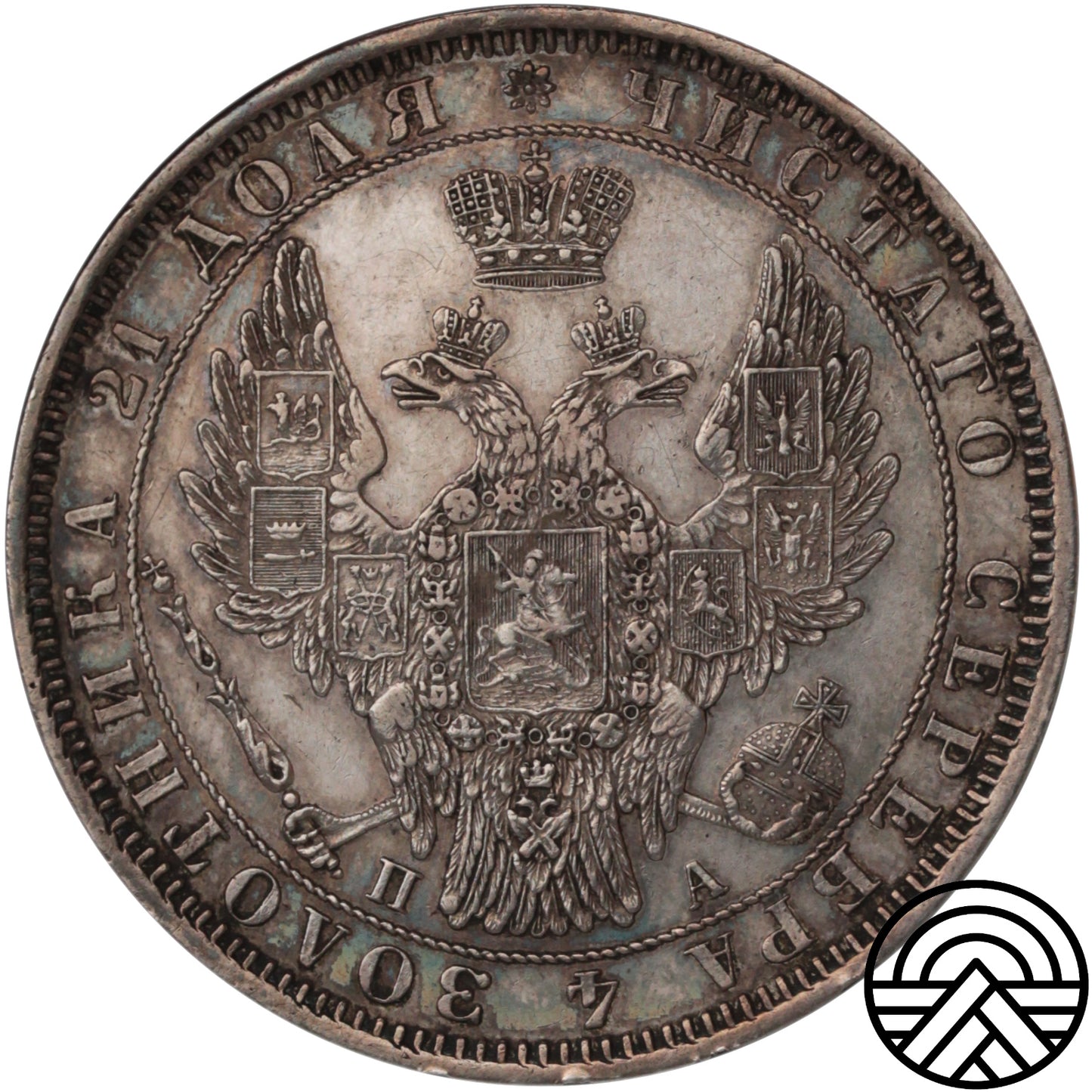 Rosja, Mikołaj I, Rubel, 1850 r. СПБ-ПА