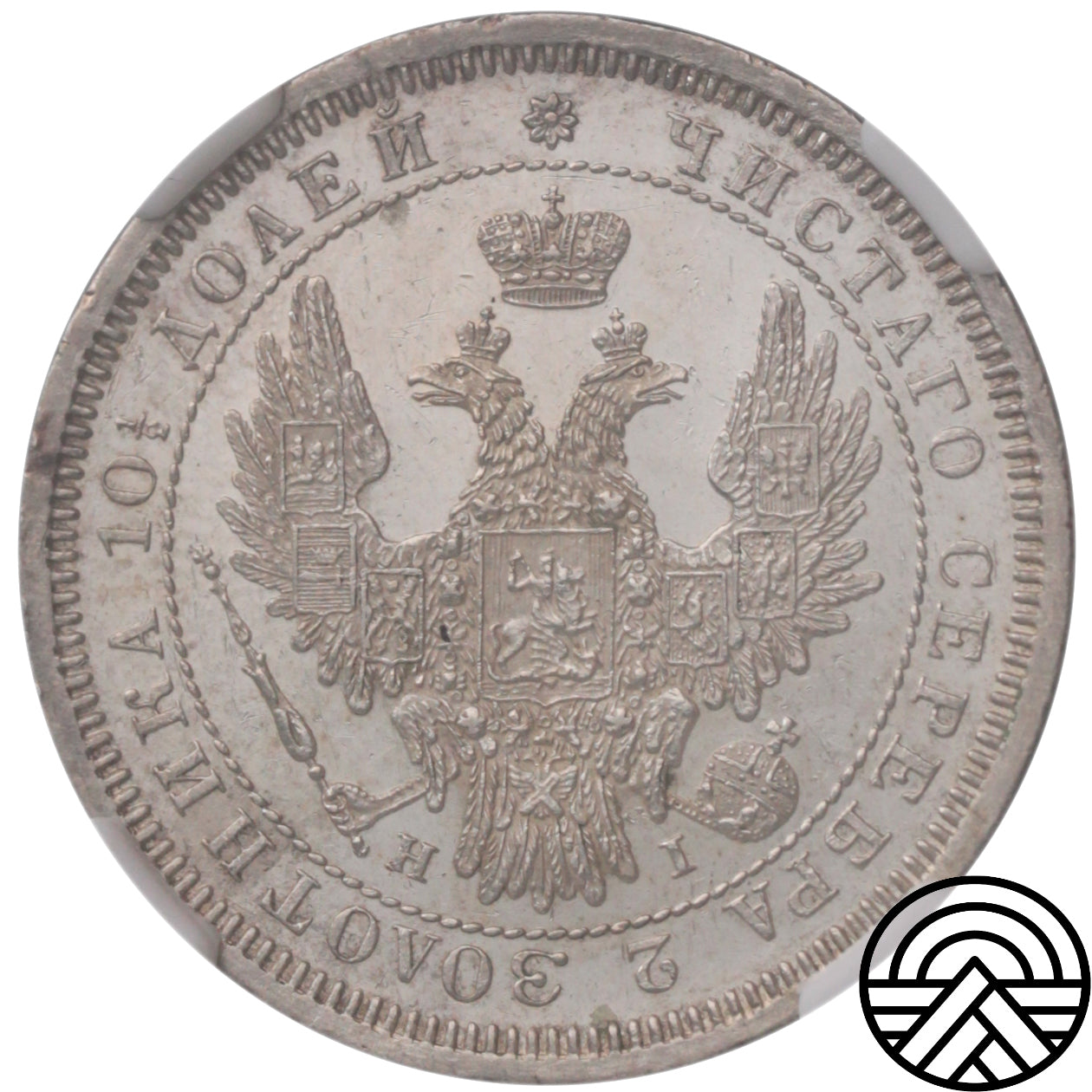 Rosja, Mikołaj I, Poltina, 1853 r. СПБ-HI, NGC MS 62 PL