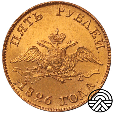Rosja, Mikołaj I, 5 Rubli, 1826 r. СПБ-ПД