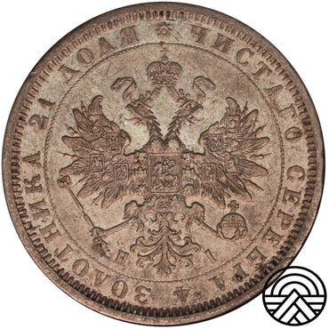 Rosja, Aleksander II, Rubel 1877 r. СПБ-НI