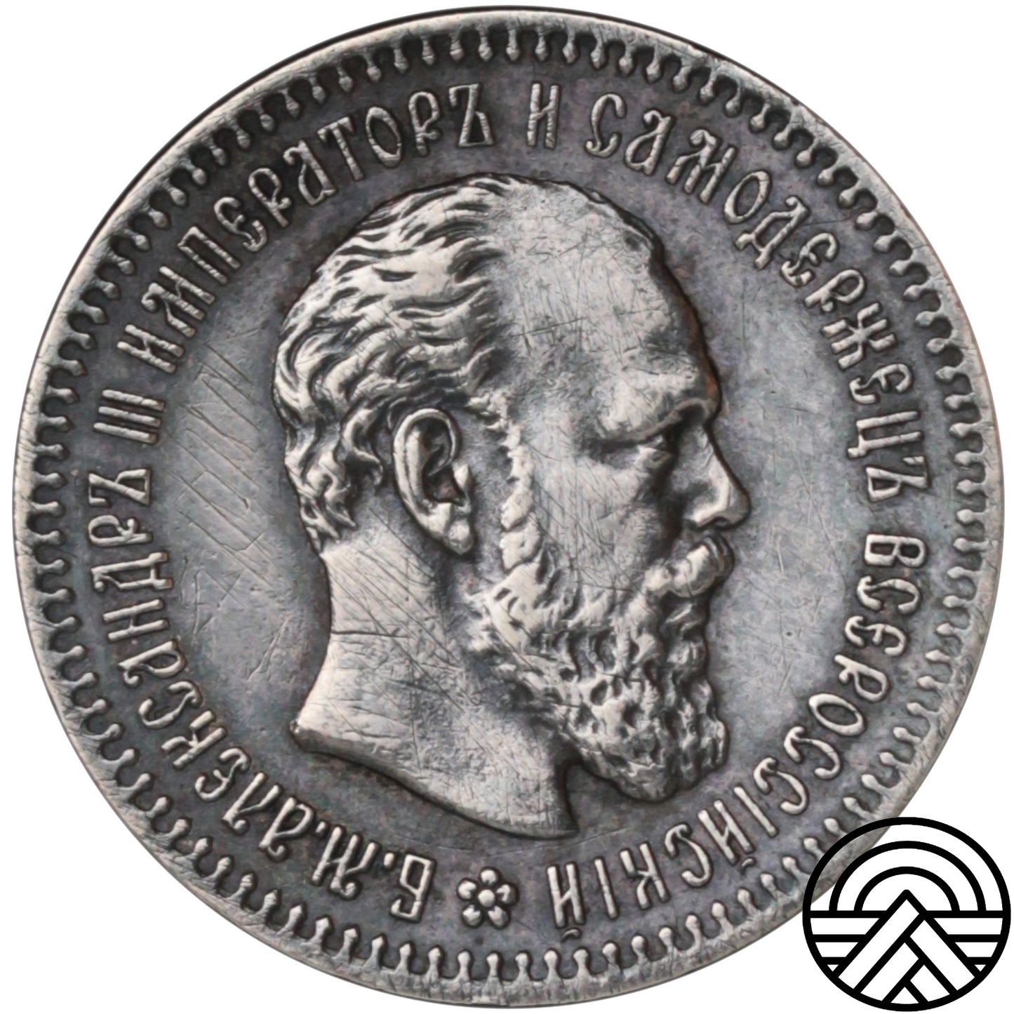 Rosja, Aleksander III, 25 Kopiejek, 1894 r.