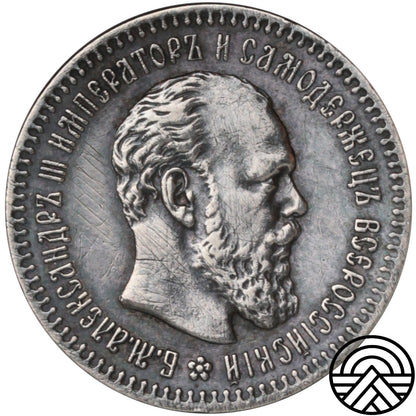 Rosja, Aleksander III, 25 Kopiejek, 1894 r.