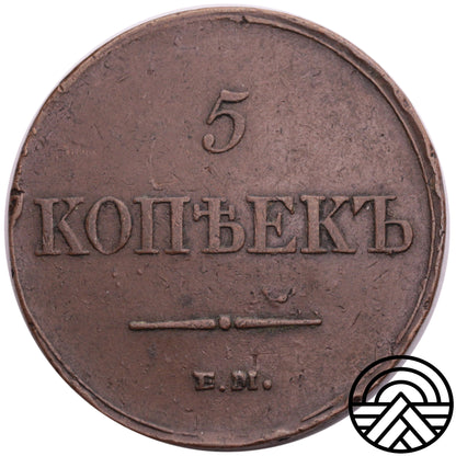 Rosja, 5 Kopiejek 1833 r., EM